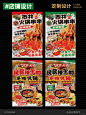 市井复古风串串火锅海报设计｜灯箱设计 - 小红书