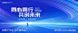 高端蓝色科技会议主视觉_源文件下载_PSD格式_7000X3000像素-签到处,激励,峰会,年会,企业,发布会,论坛,会议,科技,地产,活动,展板,背景板-作品编号:2024061714006293-志设-zs9.com