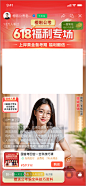 240606-618福利专场