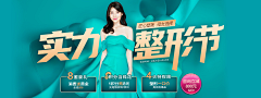 PI4lSSDo采集到电商banner