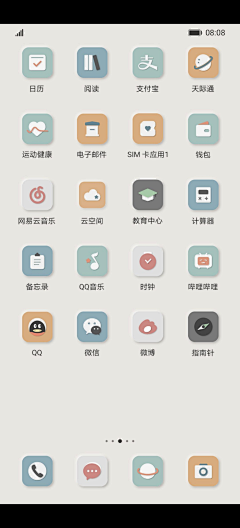 半盏浊酒暖清茗采集到素材