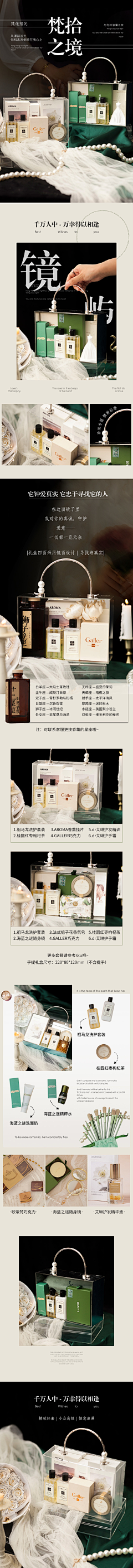 不吃鱼的喵*采集到母婴详情页