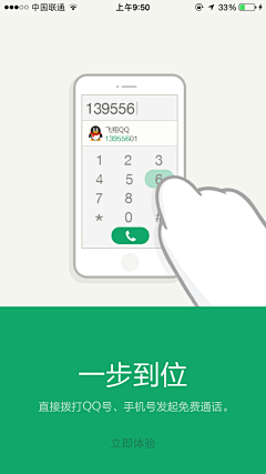 臭萌﹌小白痴采集到APP