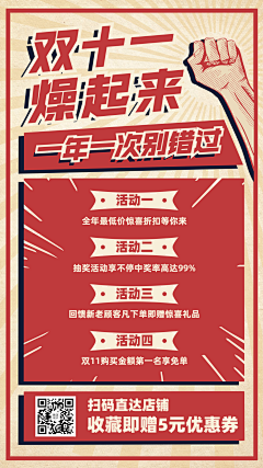 狼嗜夜魇采集到促销