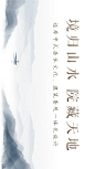 临山谷清幽，筑离尘「微墅」| 昆明俊发嵩山溪谷 : 境归山水，院藏天地