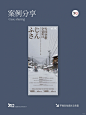 日本旅游海报•旅游海报•高级感旅游海报