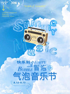 哈哈哈哈哈哈哈哈哈-采集到海报
