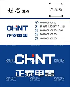 正泰电器  - 源文件下载【酷图网】正泰名片,正泰电器名片,正泰,CHNT,正泰logo,正泰电气,正泰照明,让电尽其所能,字母logo,logo素材元素,正泰标志,正泰电工,正泰电工标志,电工标示
