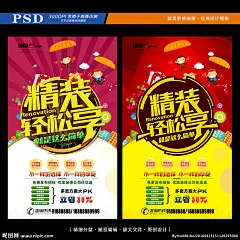 装修 店铺装修 装修海报 装修促销 装修升级 装修找我们 匠心筑造 定制个性 制出品质 装修特惠 装修展 装修店铺 淘宝装修 淘宝店装修 网店装修 装修套房 室内装修 装修公司 装修广告 装修单页 装修宣传单 装修DM 装修房屋 房子装修 买房送装修 装修海报设计 装修大促销 家装 装饰 专业装修 设计 广告设计 广告设计 300DPI PSD