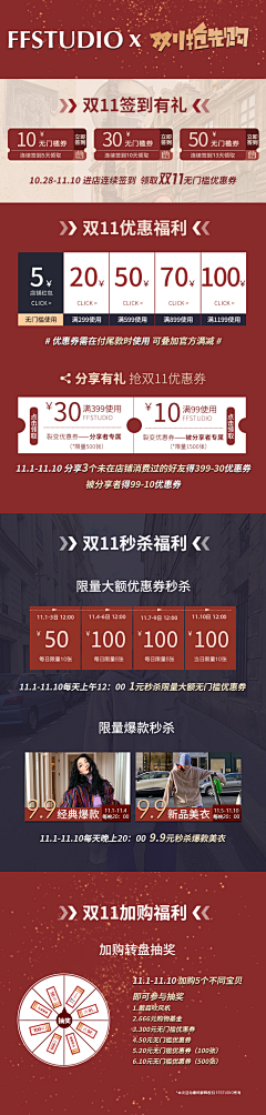 谬路采集到双十一