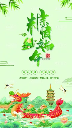 手绘插画国潮端午节贺卡卡片设计  - 源文件下载【酷图网】端午节,端午节卡片,国潮端午卡片,端午节贺卡,手绘端午贺卡