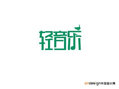 J1900采集到字体