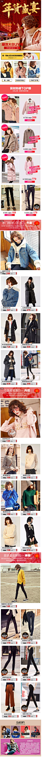 潮货BUY年德玛纳牛仔年货节专场 - 唯品会 - 特卖会