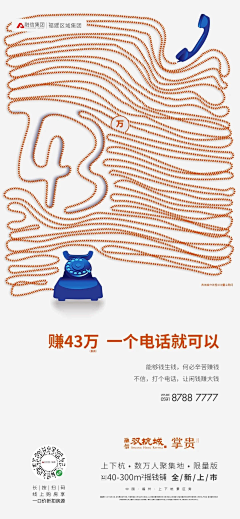 Etcetera777采集到地产·商业