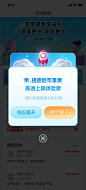 挽留弹窗