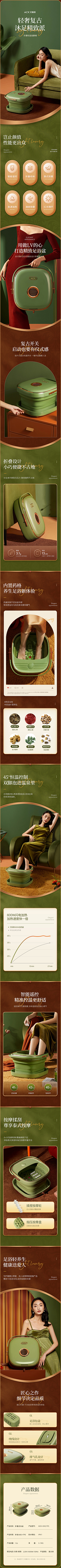 Jason·Statham采集到详情页/首页/banner