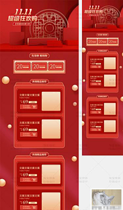 冥王豪采集到活动背景