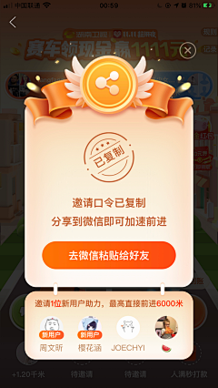 小jumao采集到弹窗