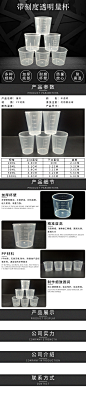 内页 量杯