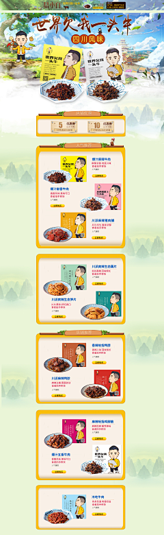 拒绝内卷的小美工采集到首页美化