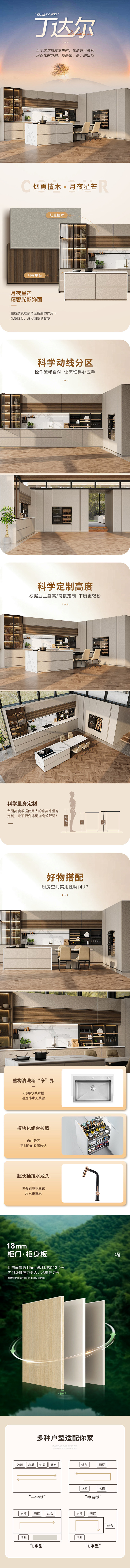 丁达尔橱柜