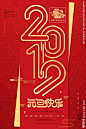 2019元旦