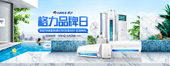 樱花闪耀采集到页面-电器