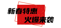 悦秀网络科技采集到版式与视觉