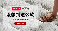 不灭之诗采集到淘宝活动banner