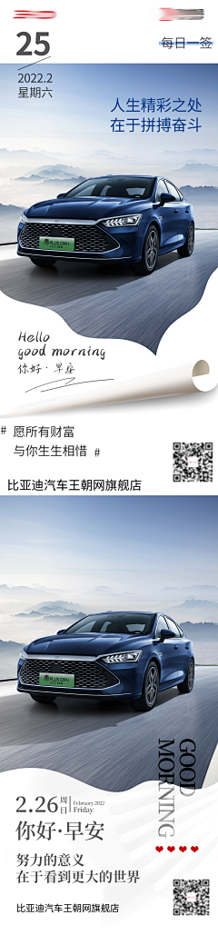 一只凯猫采集到日签