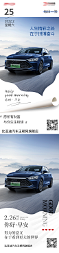 汽车日签早安系列海报-志设网-zs9.com