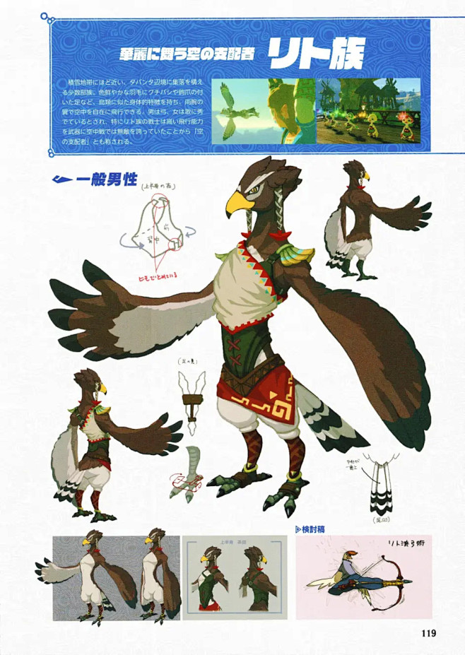鸟人1