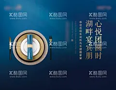 地产家宴海报  - 源文件下载【酷图网】海报,广告展板,地产,活动,家宴,盘子,蓝色,质感,