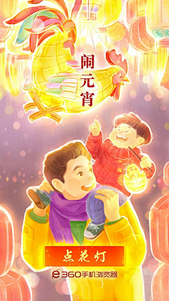 熊达叔采集到节假日