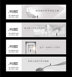 RwTiger采集到地产围挡