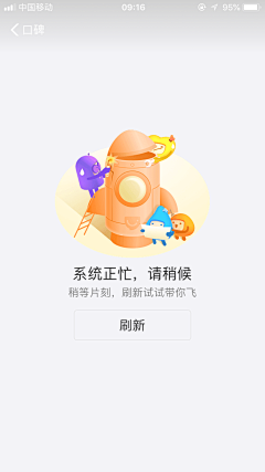 DASHsjw采集到缺省页设计