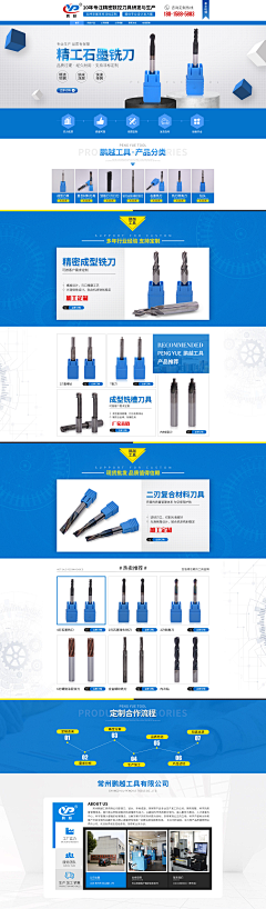 dreaming333采集到我的阿里首页设计