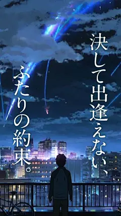 《你的名字》海报手机壁纸