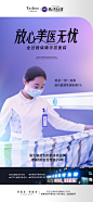 放心美医无忧