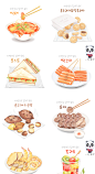 韩国手绘卡通小吃美食水彩插画餐饮菜单设计海报背景PSD分层素材-淘宝网