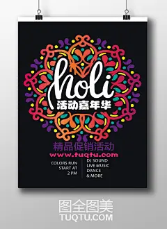 创意海报设计 宣传活动展板 创意展板 创意广告 嘉年华 时尚花纹背景底纹背景 创意花纹素材 环绕 圆形花纹矢量图 多彩花边素材 大气促销海报 活动促销展板 淘宝背景 电商背景 促销背景 时尚海报背景-精品设计/背景素材-AI矢量分层素材--图全图美 - 原创精品设计 - 创意素材下载 - 手绘插画 - 设计灵感 tuqtu.com 