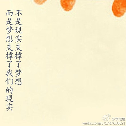 每个固执的人，内心都有一块净土，不允许外...