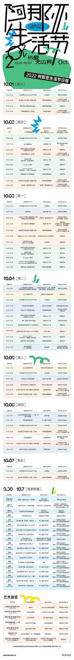 何必--开始采集到有趣的文字