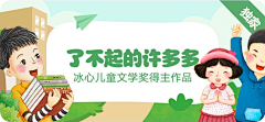 苏航zoe采集到UI-banner