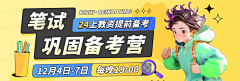 咦啊猜采集到教育课程长图/H5