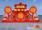 2025年春节雕塑  2025蛇年美陈,2025蛇年春节雕塑,2025立体雕塑,蛇年户外雕塑,2025春节路牌,蛇年景观,欢度春节景观,蛇年春节景观,蛇年小品,蛇年花坛雕塑,蛇年欢迎牌,蛇年立体造型,2025春节美陈,2025立体造型