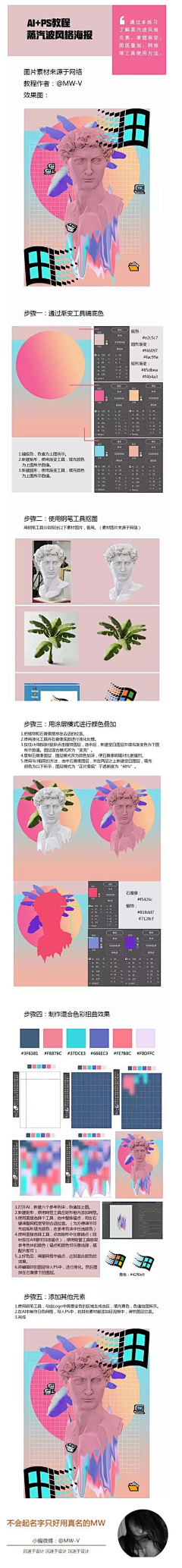 星辰影歌采集到教程