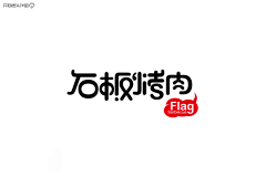 周木周采集到LOGO设计