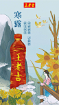 秋意渐浓！15张寒露节气插画海报