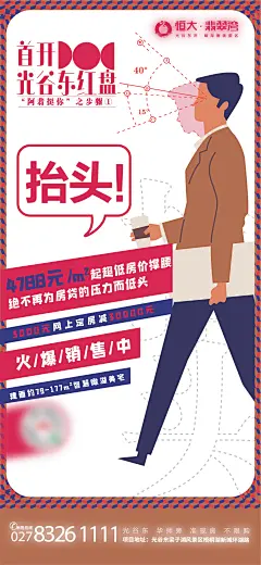 手绘人物抬头挺胸价值点系列稿-设计素材-shejisc.cn